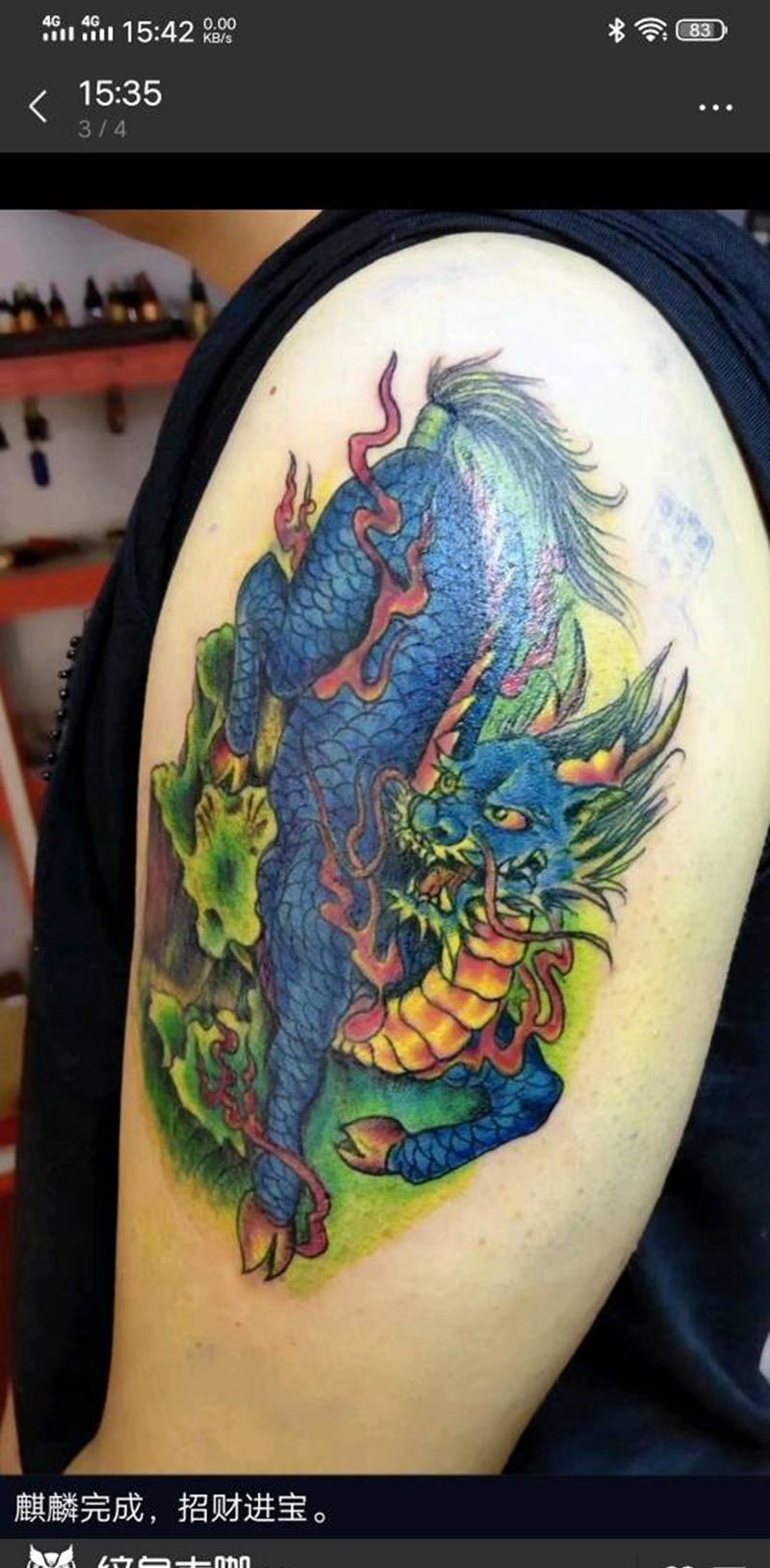 麒麟纹身图片_手臂纹身图案