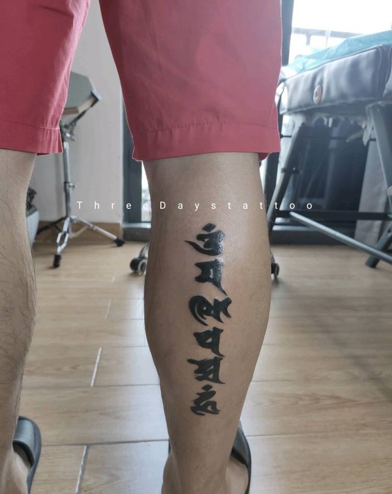 六字真言纹身图片_腿部水墨纹身图案