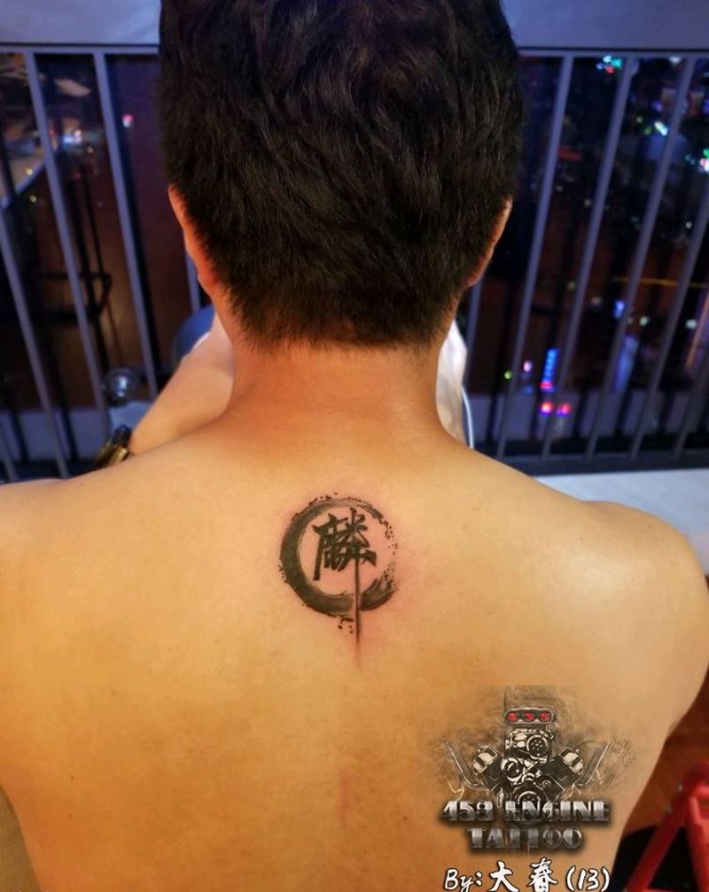 汉字中国风纹身图片