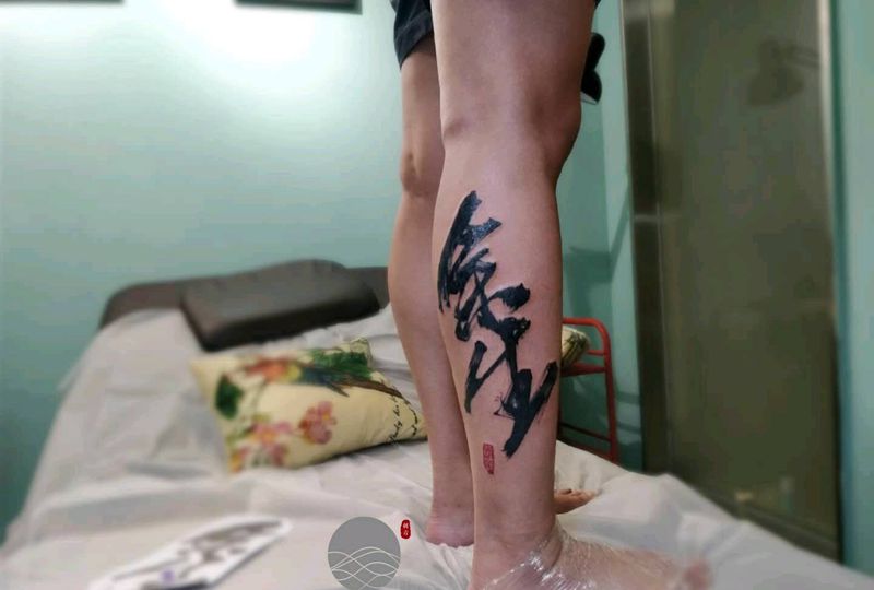 书法纹身图片