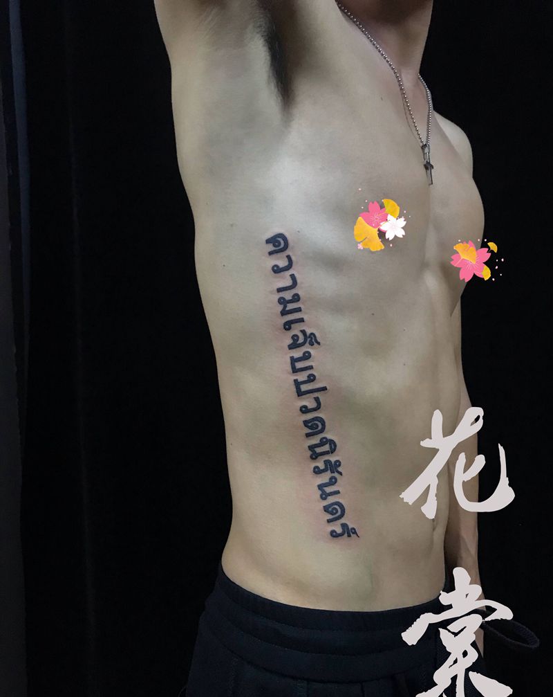 这里有点痛痛纹身图片_胸部腰部纹身图案