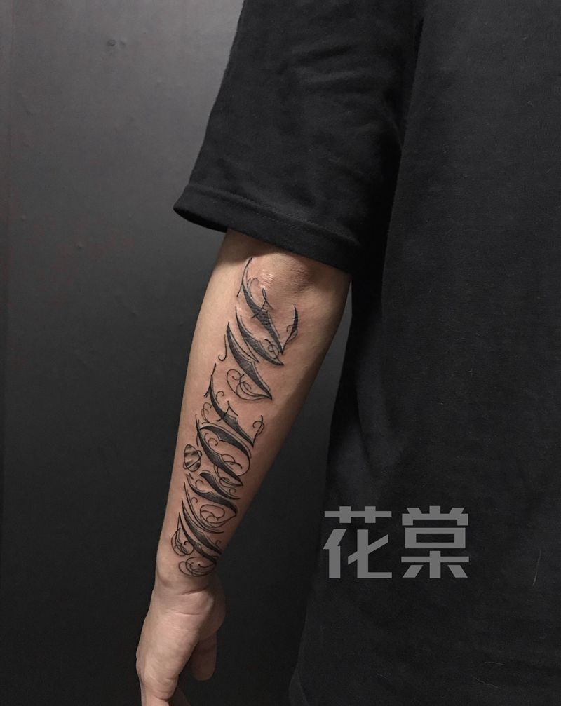 陈伟霆同款花体字纹身图片_手臂花体字纹身图案