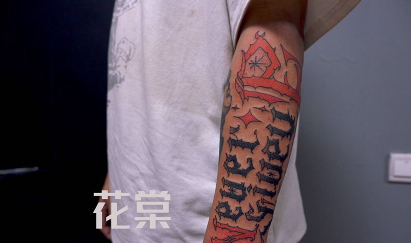 花体英文纹身图片_手部手臂花体字纹身图案