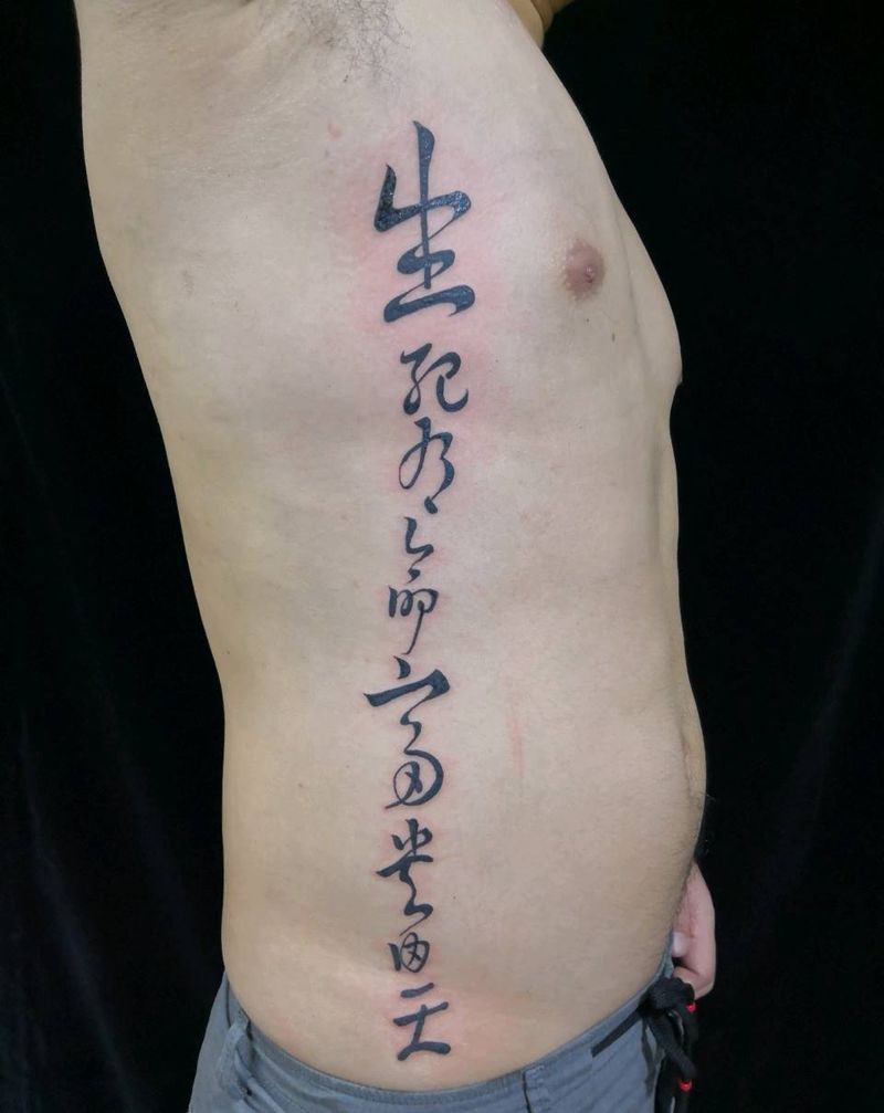 汉字纹身图片