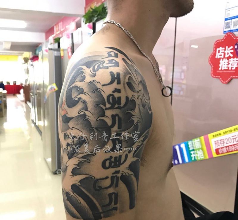 恢复后效果纹身图片