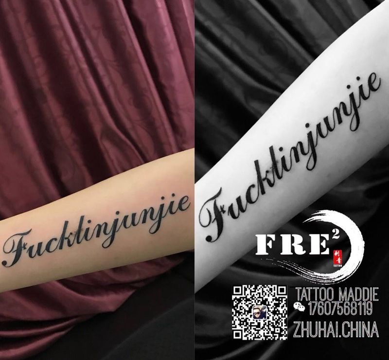 小清新字母纹身图片