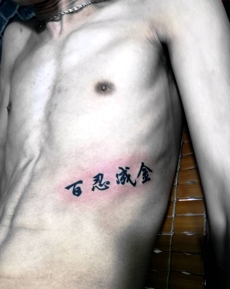 汉字纹身纹身图片