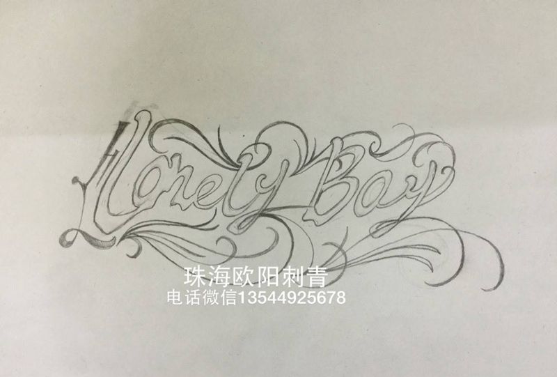 原创花体纹身图片