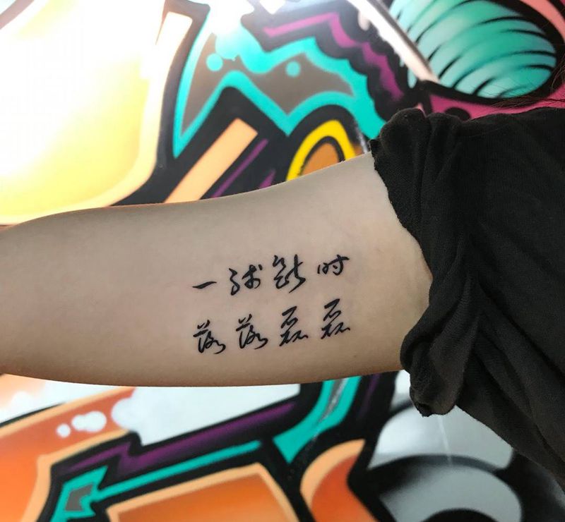 中文字纹身图片