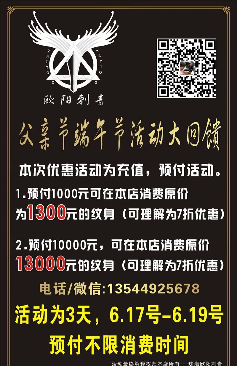 活动纹身图片