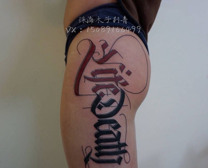 文字类作品纹身图片