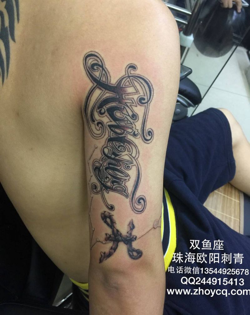 花体字设计纹身图片