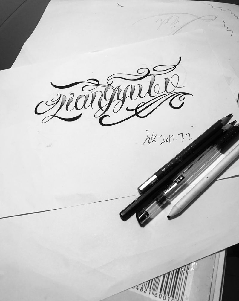 认真的写字纹身图片