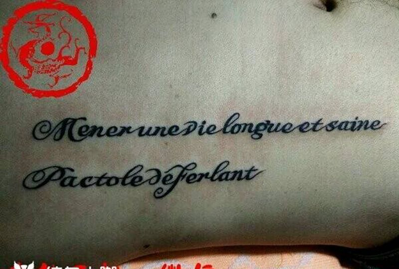 花体字纹身图片_背部手臂欧美字符手稿纹身图案