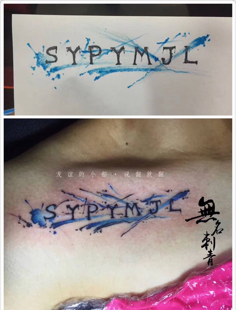 涂鸦纹身图片