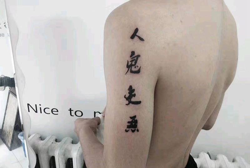 汉子纹身图片_手臂纹身图案