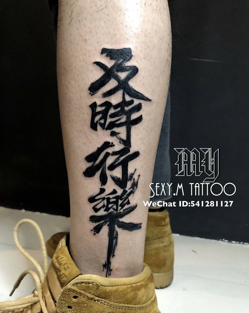 水墨毛笔字体纹身图片_脚部水墨纹身图案