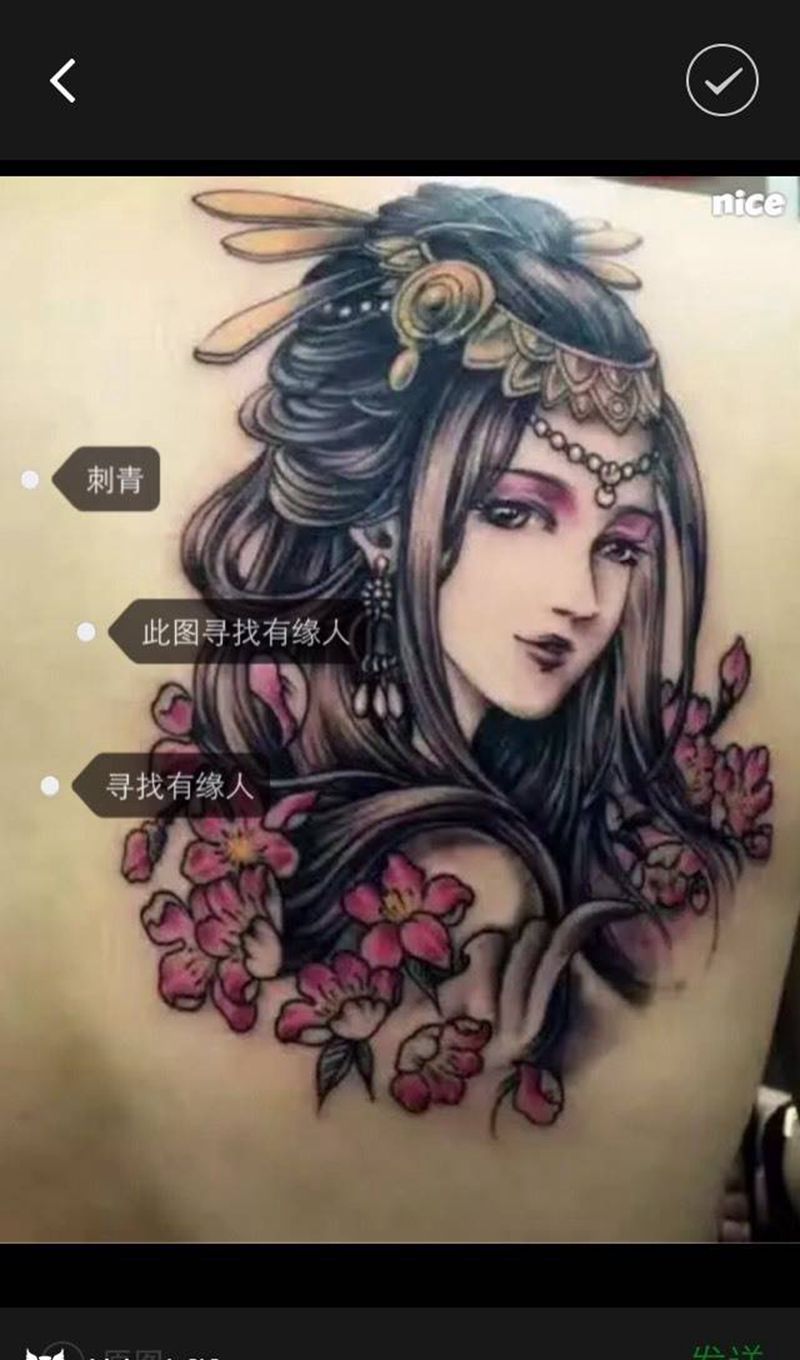 喜欢都可以约纹身图片
