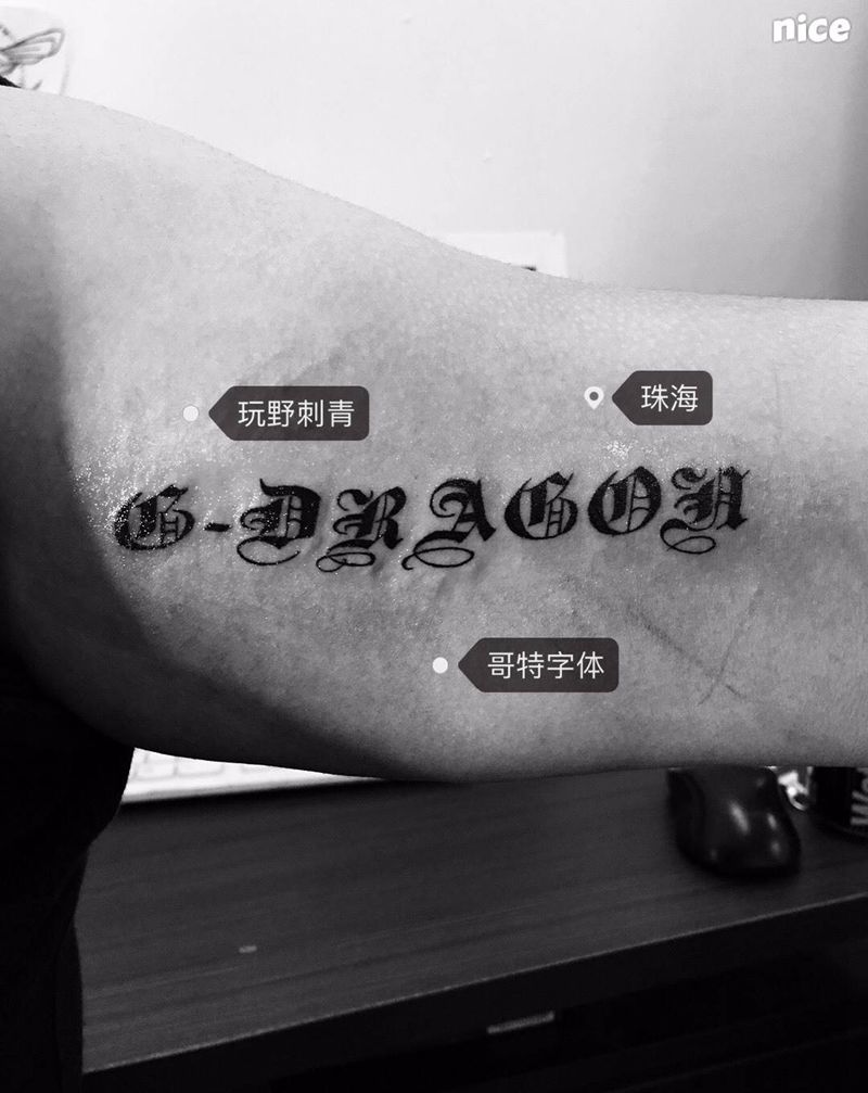 哥特字体纹身图片