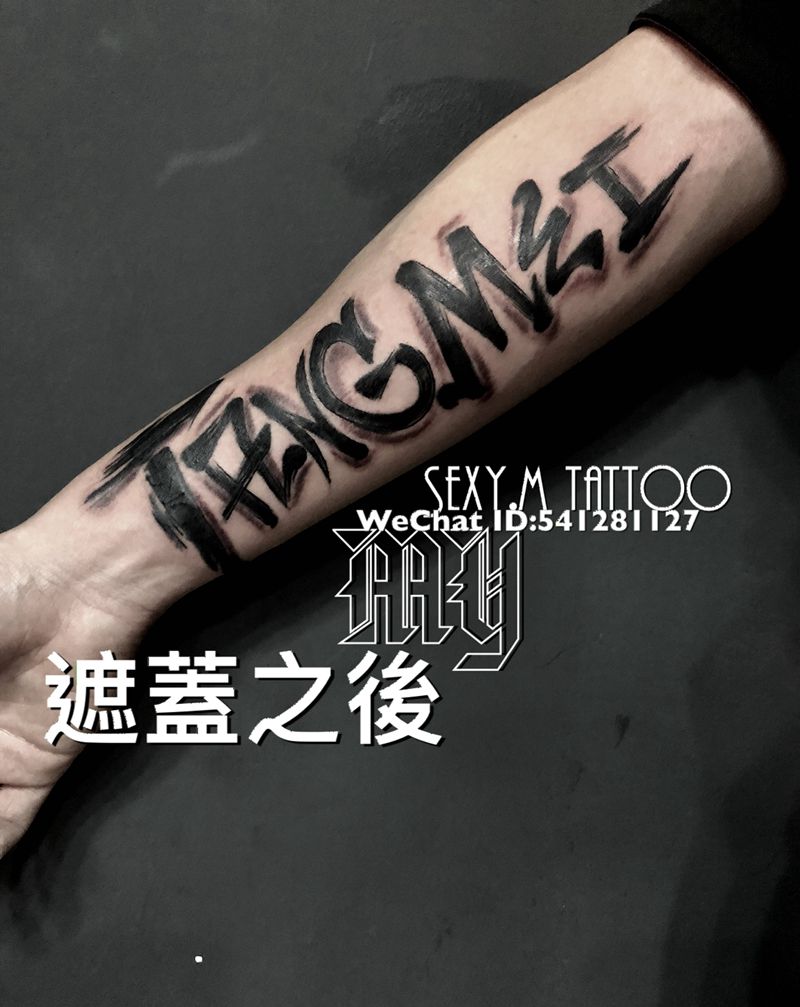 原创毛笔英文字风格纹身图片_成品手部欧美原创纹身图案