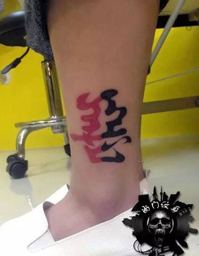 人性两面 善与恶纹身图片