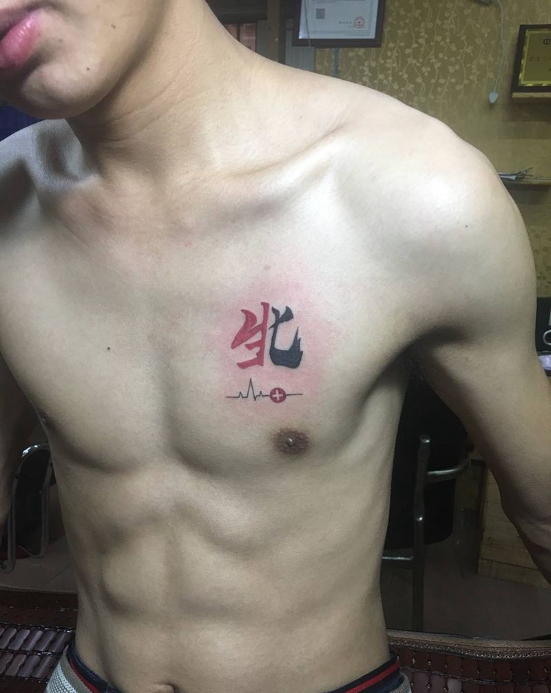 生与死纹身图片_胸部花体字字心电图纹身图案