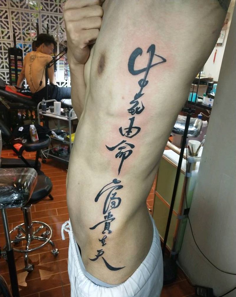 汉字纹身图片