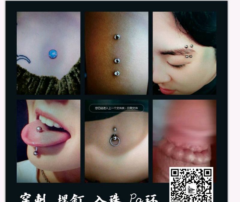 穿孔纹身图片_颈部肩部纹身图案