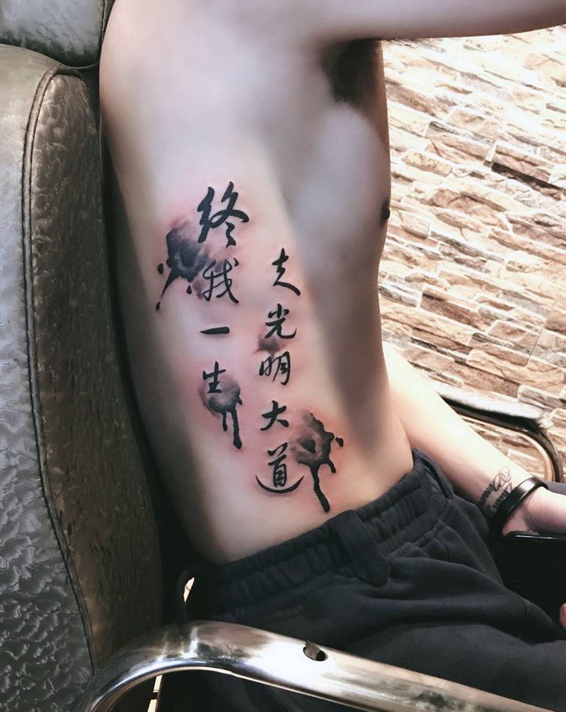 泼墨文字纹身图片