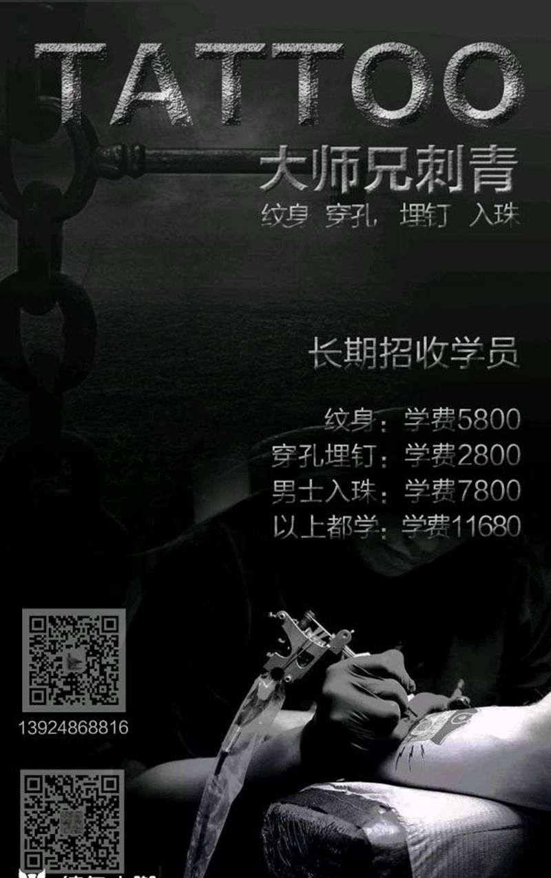 海报纹身图片_颈部纹身图案