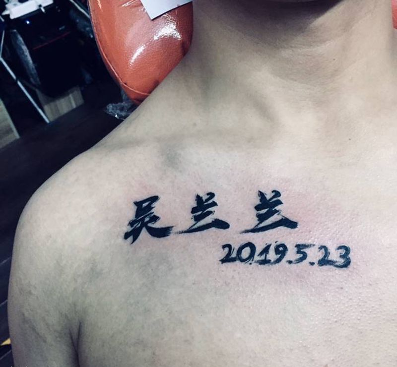 名字日期纹身图片_胸部纹身图案