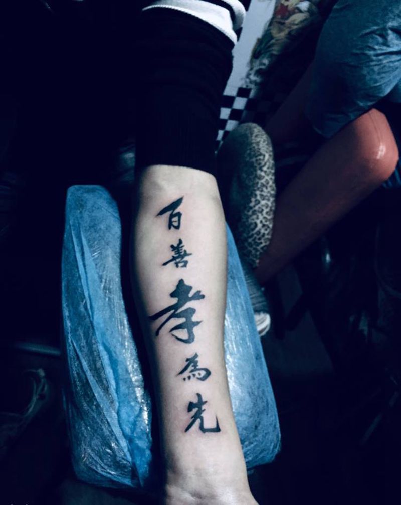 字纹身图片_手臂纹身图案