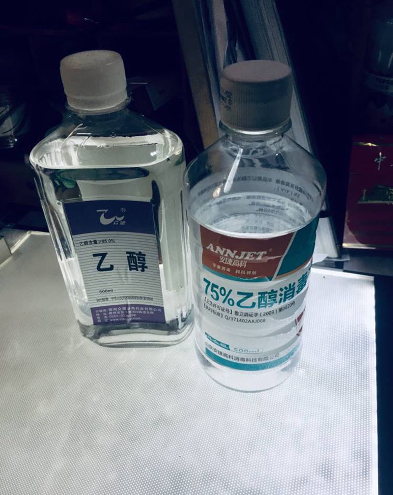 消毒用品一直都到位纹身图片_手臂纹身图案