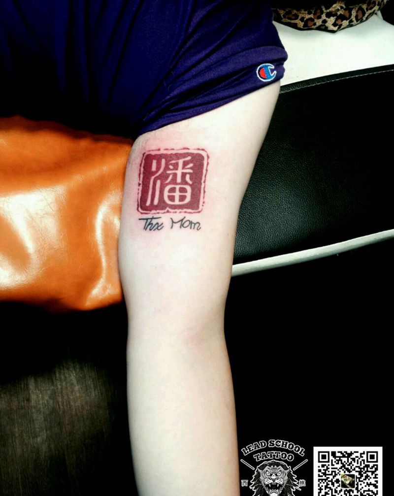 印章纹身图片