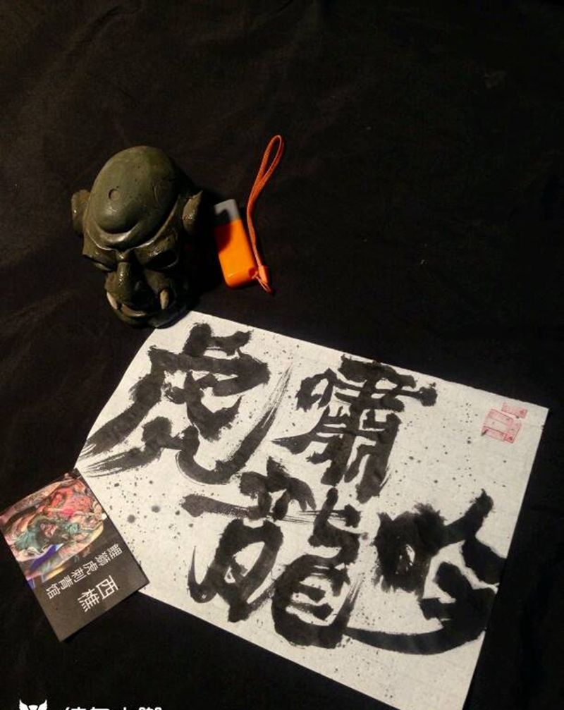 虎啸龙吟纹身图片