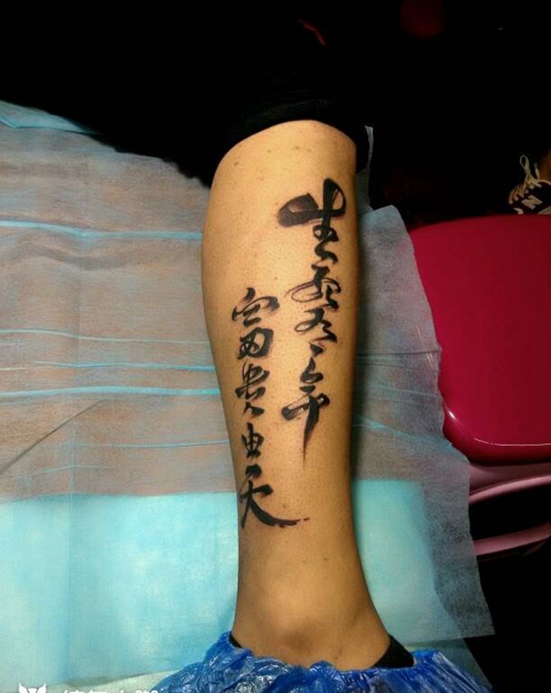 小腿字纹身图片