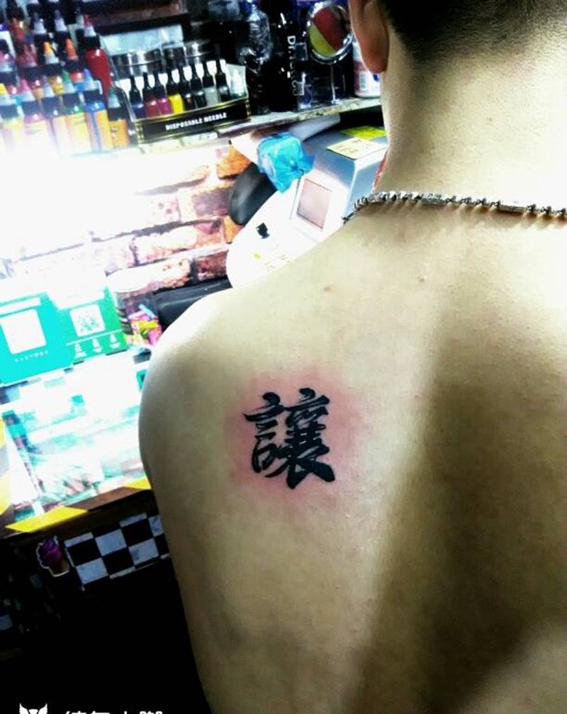 汉字纹身图片_背部纹身图案
