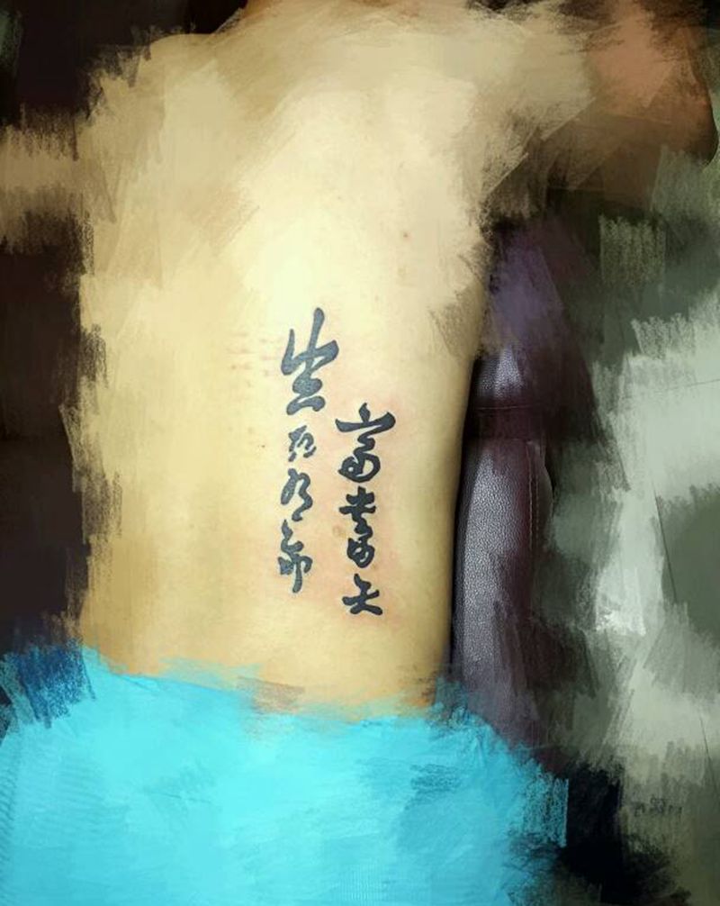 金典八字纹身图片_背部传统字符成品纹身图案