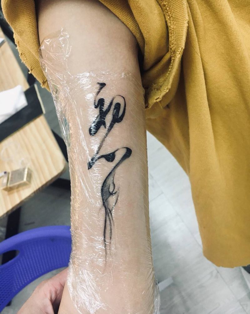 书法纹身图片