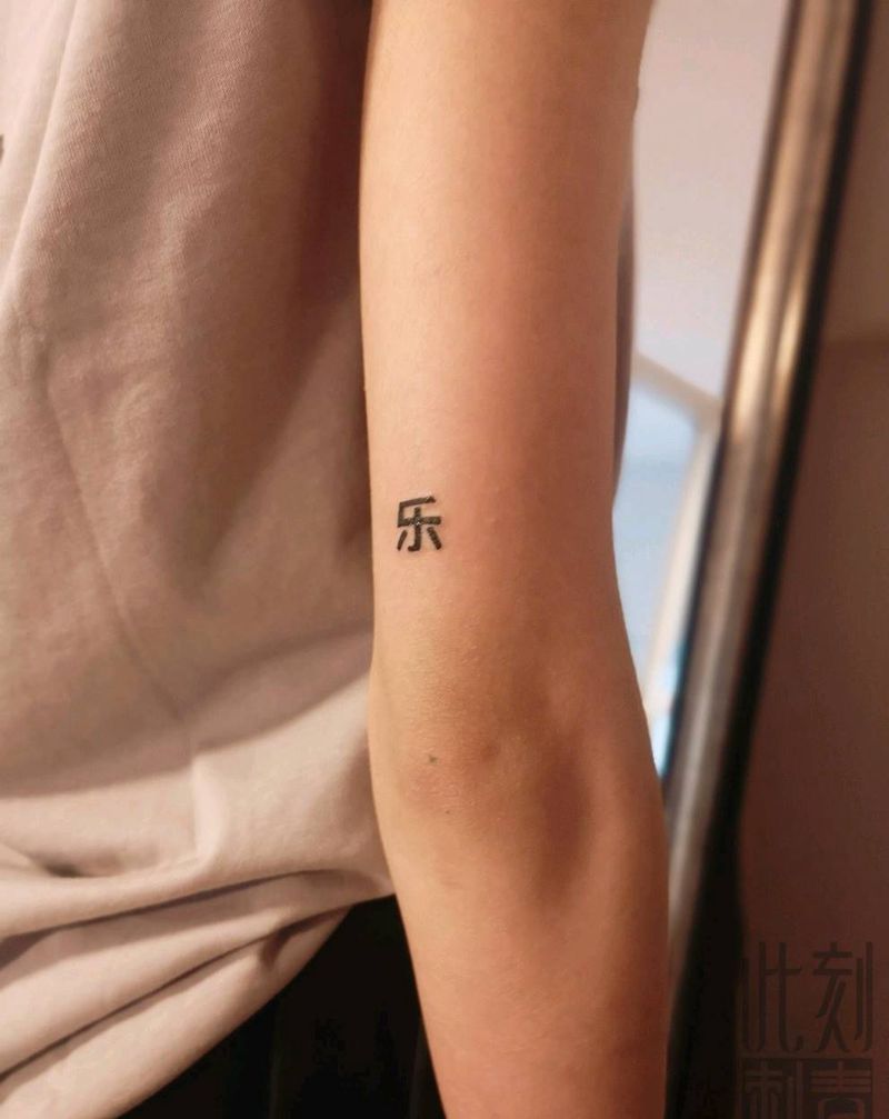 樂纹身图片_手臂图腾几何字纹身图案