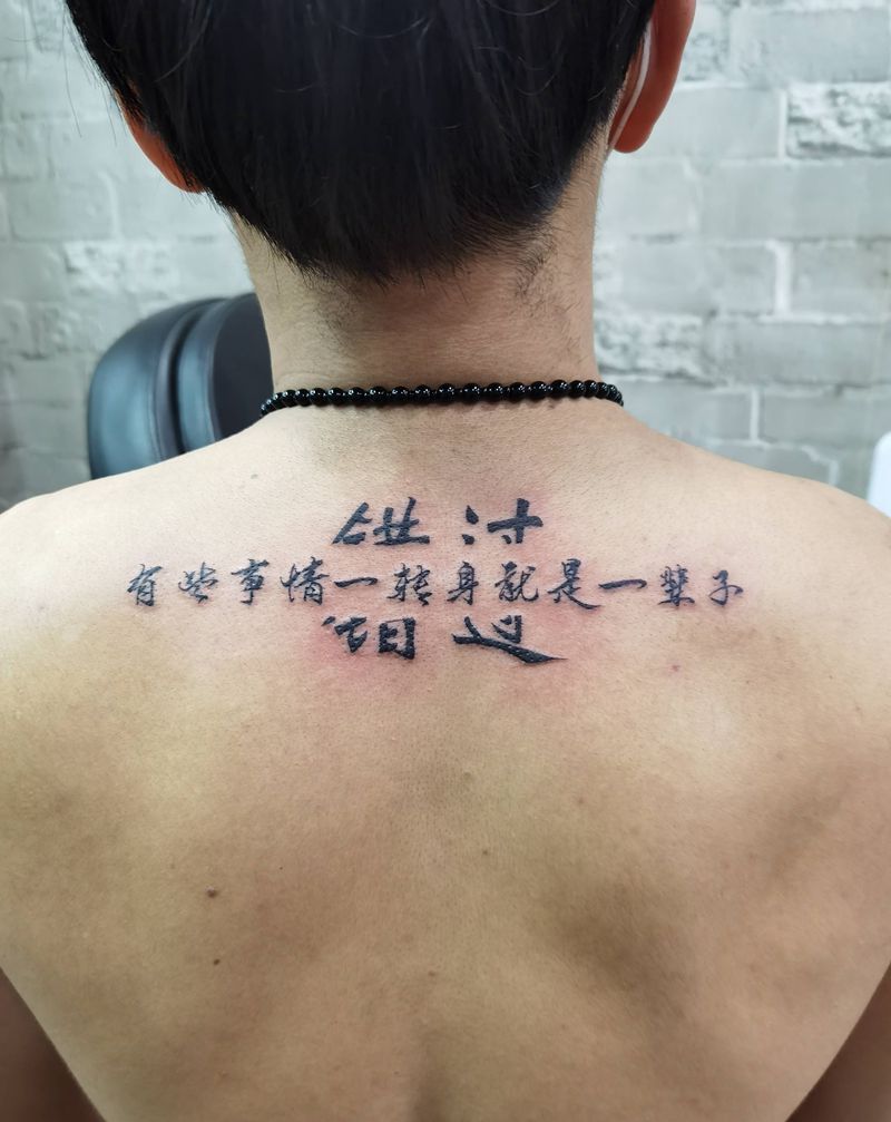 字体纹身图片_背部花体字纹身图案