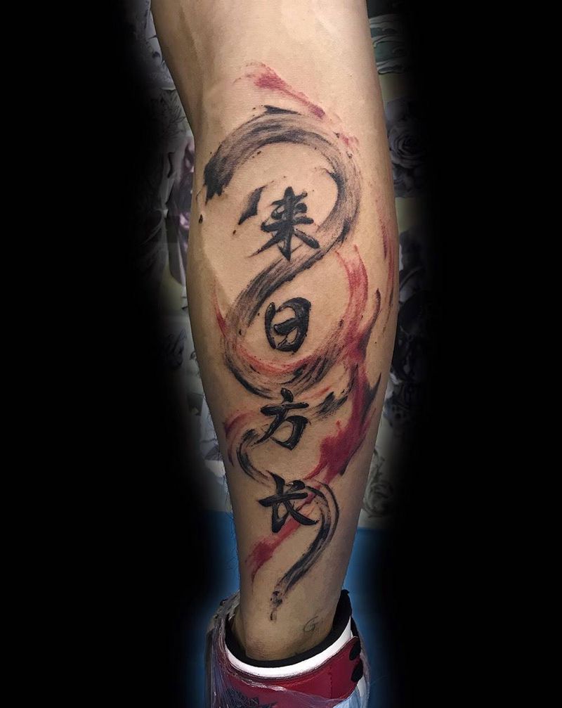 毛笔字来日方长纹身图片_腿部水墨水彩纹身图案