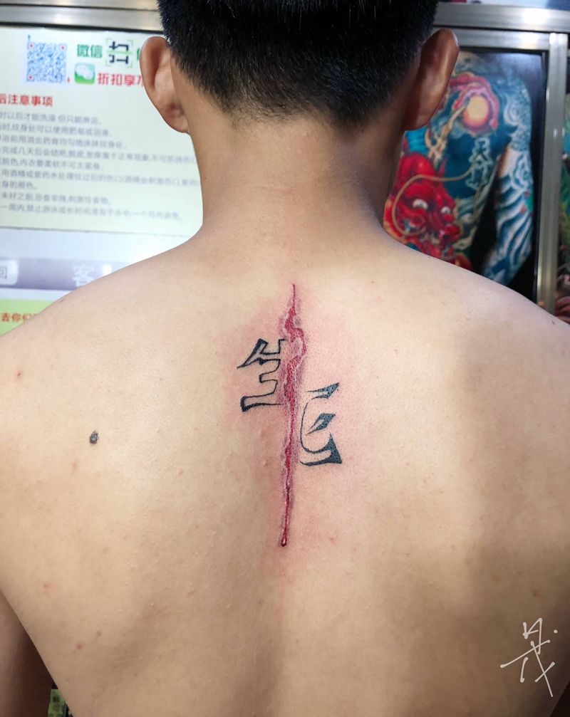 生死相依纹身图片_颈部纹身图案