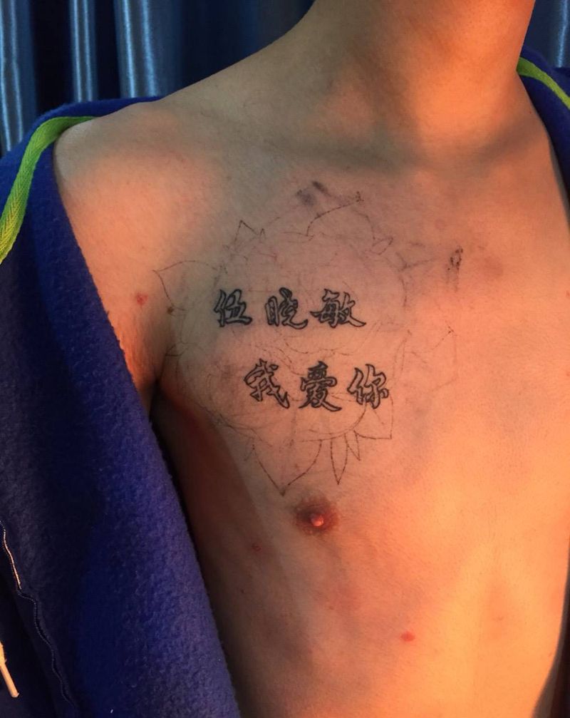 简单粗暴的覆盖纹身图片_成品胸部传统植物纹身图案