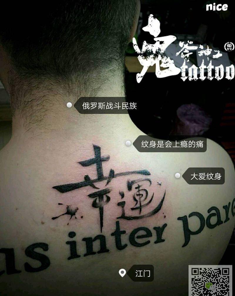 中文纹身图片