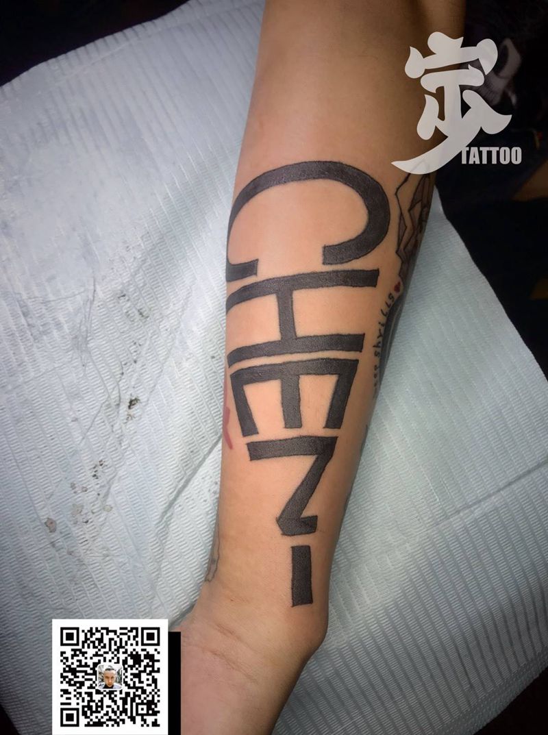 字母CHEN纹身图片_手臂图腾花体字纹身图案