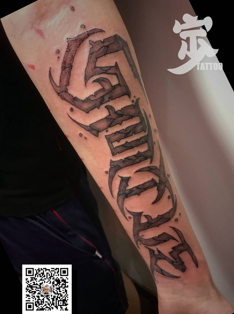 花体英文纹身图片_手臂花体字纹身图案