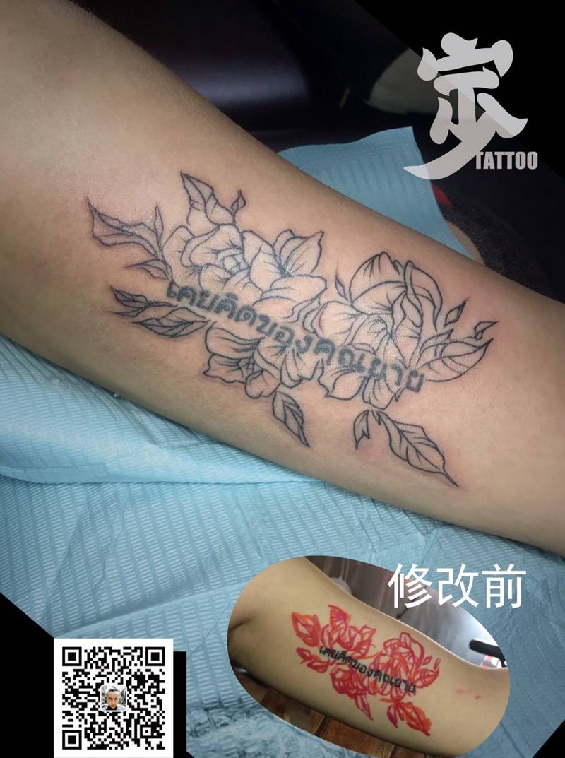 即兴修改+花纹身图片_手臂New School修改纹身图案