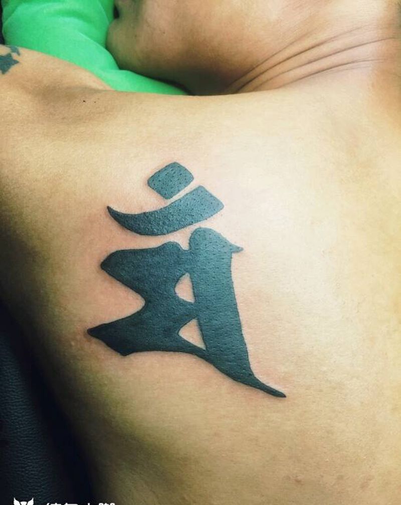 梵文纹身图片_背部传统字符宗教成品纹身图案