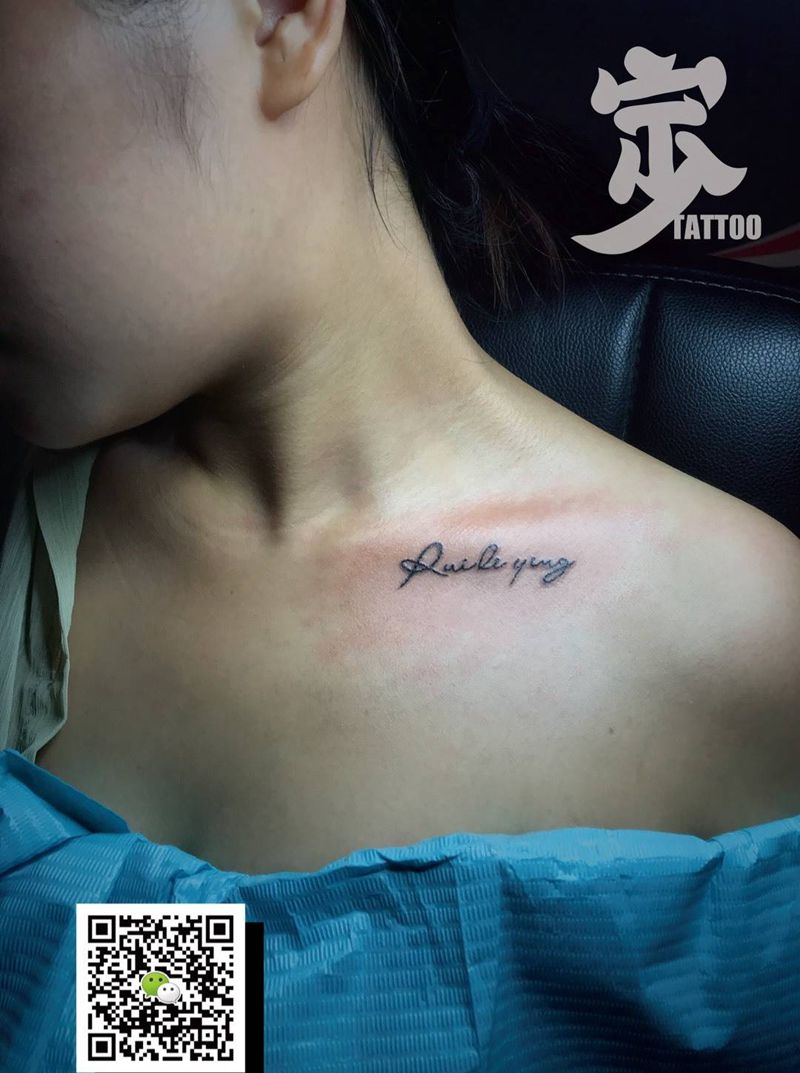 小拼音纹身图片_胸部花体字New School小清新纹身图案